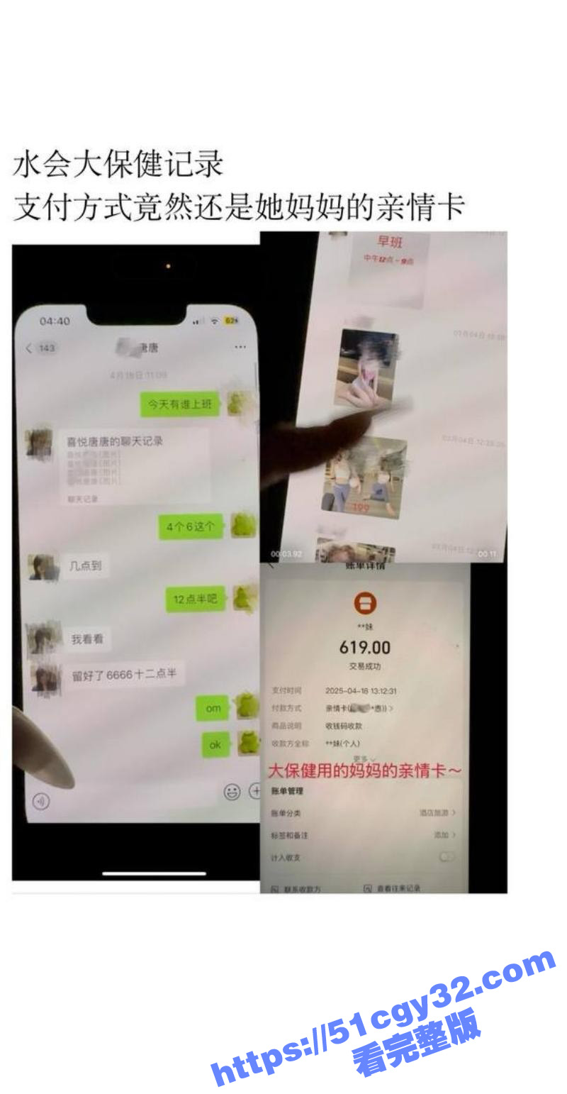 深圳金融男恋爱期间找TS嫖娼用母亲亲属卡010