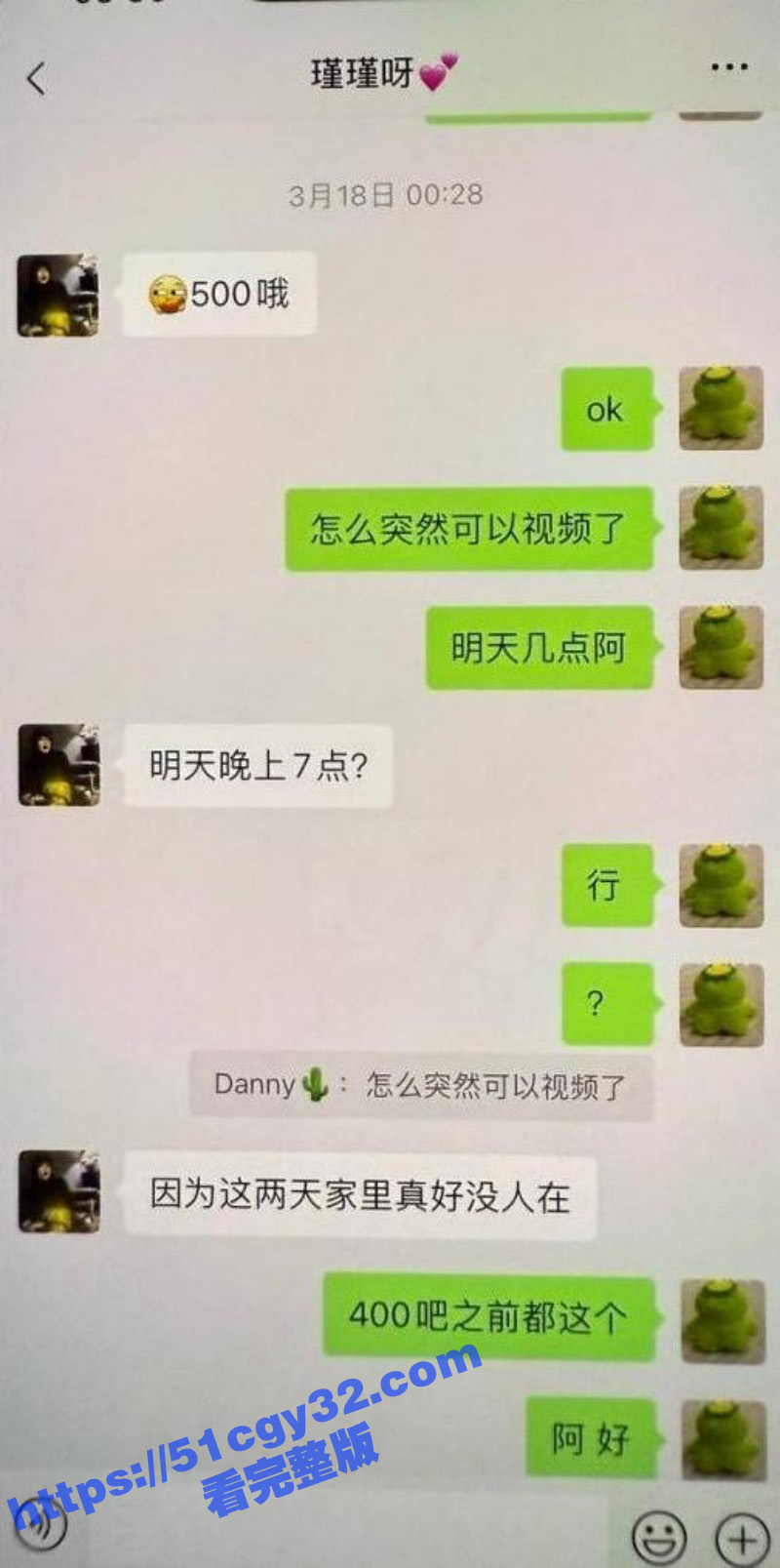 深圳金融男恋爱期间找TS嫖娼用母亲亲属卡011