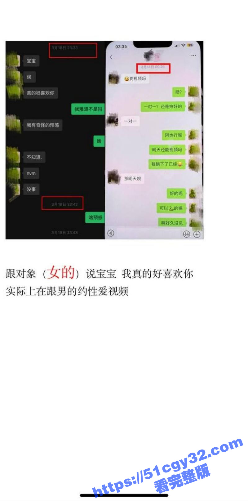 深圳金融男恋爱期间找TS嫖娼用母亲亲属卡013
