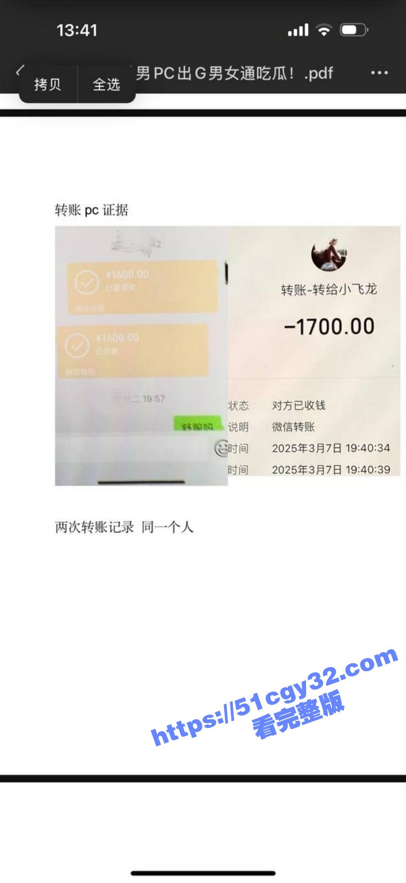 深圳金融男恋爱期间找TS嫖娼用母亲亲属卡015