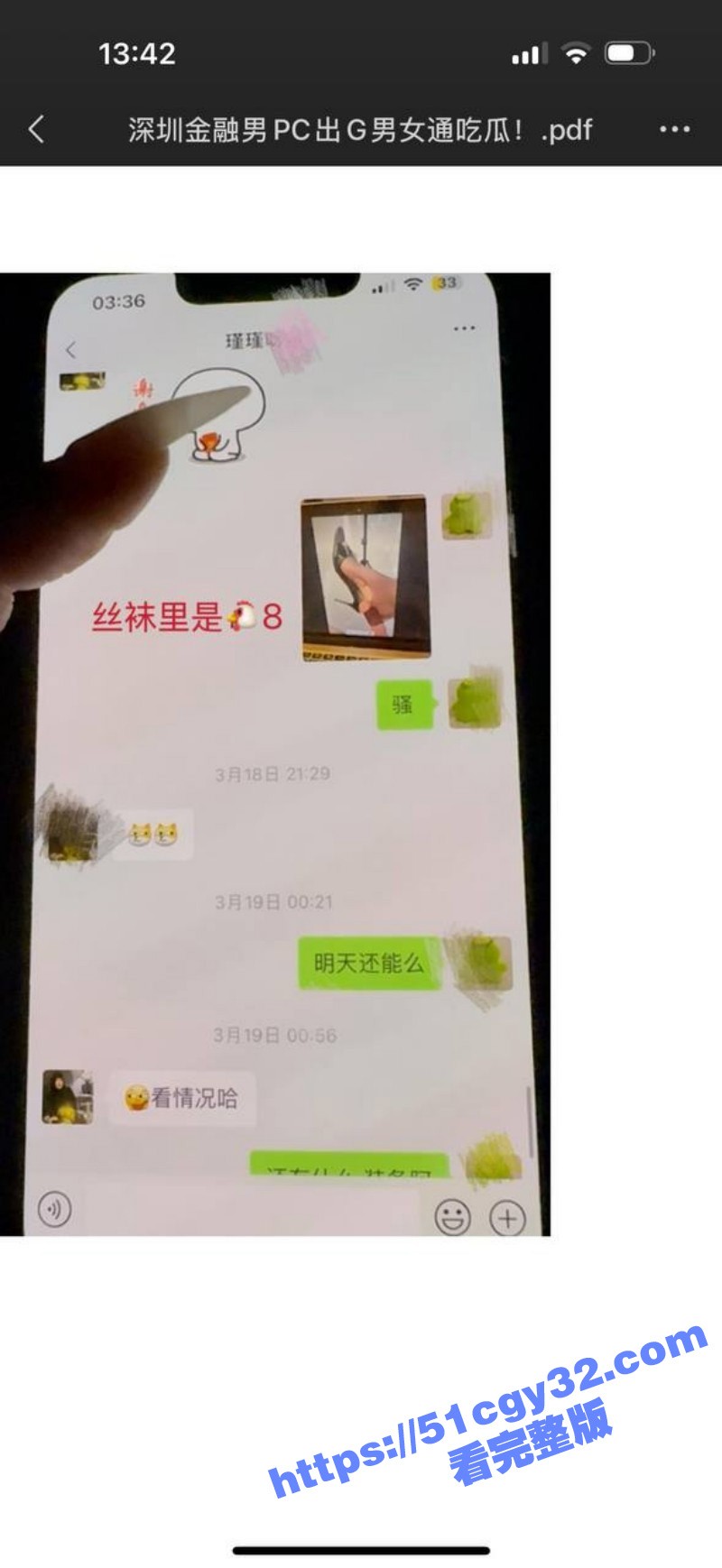 深圳金融男恋爱期间找TS嫖娼用母亲亲属卡014