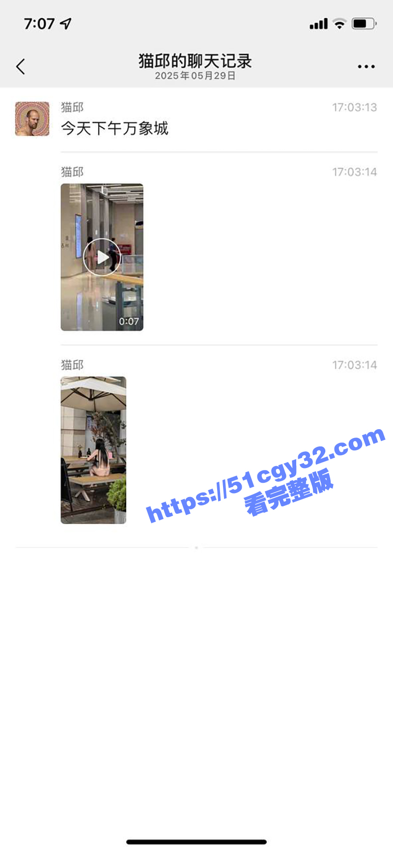 成都万象城 小仙女为完成主人的任务 珍珠丁字裤大胆露出 瞬间火爆全网！