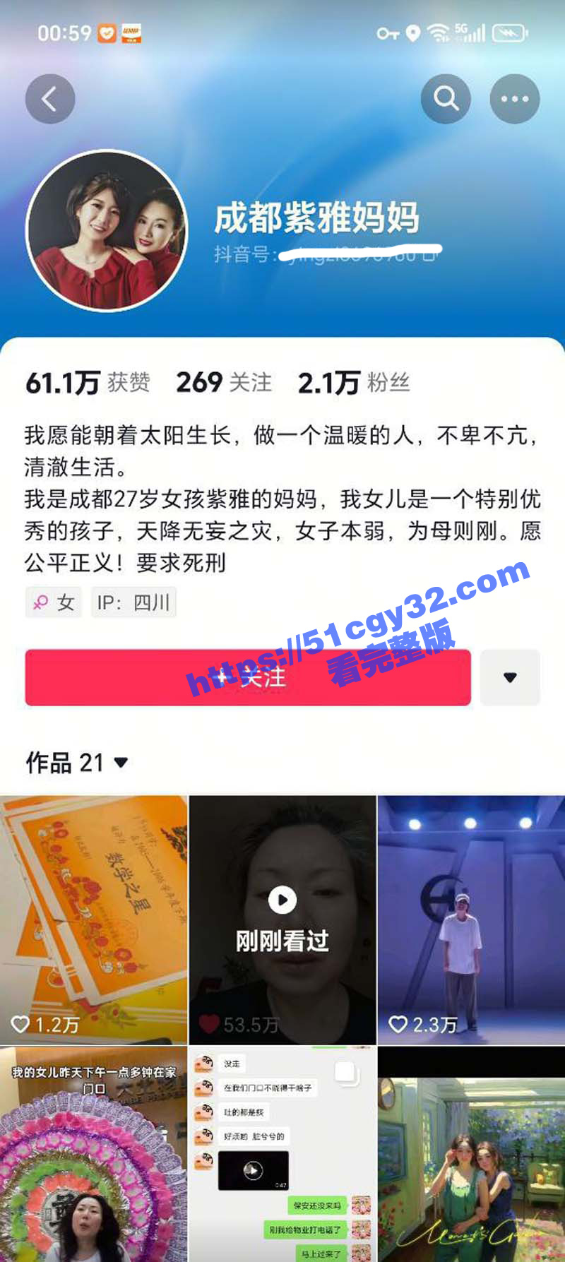 四川成都 王紫雅 只因一句为什么在我家门口吐口水 被精神病患者连捅数刀惨死 母亲一夜白发多人为其发声掀热议！