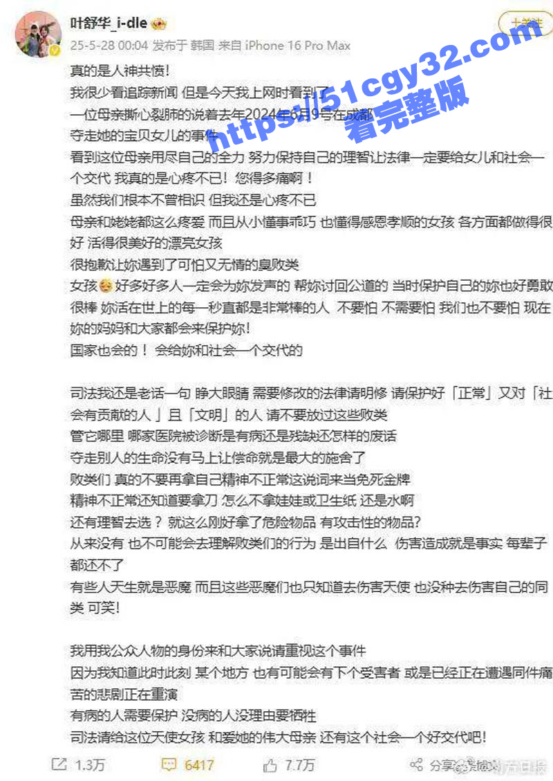 网友
