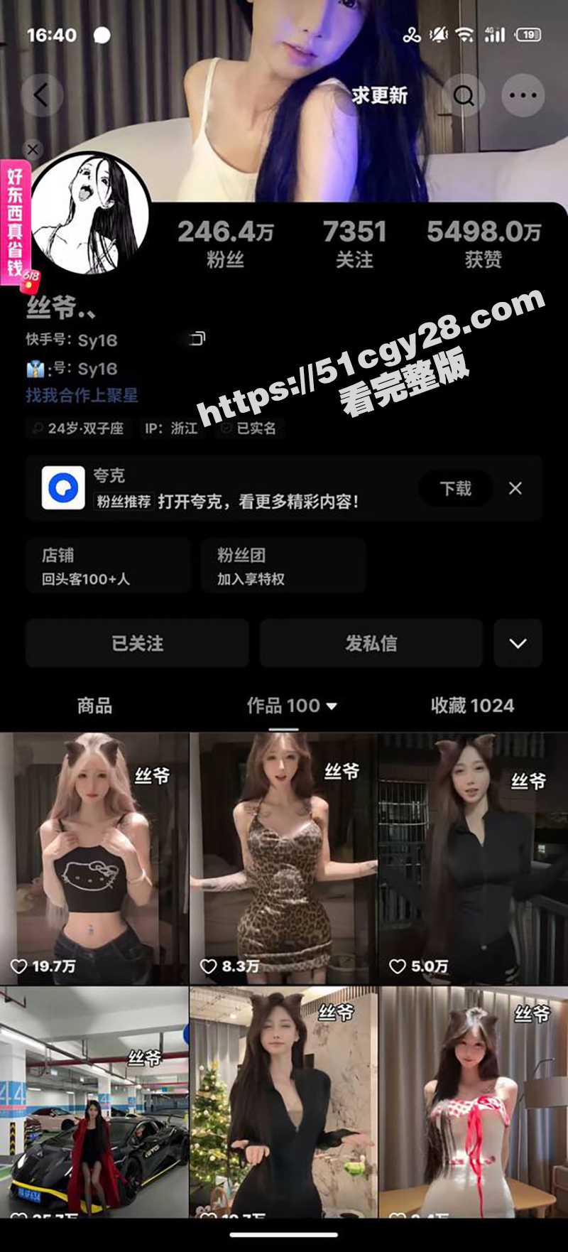 快手最骚女师徒性爱视频流出 徒弟 婷婷子 露脸口交淫骚裸舞 师傅 丝爷 酒店群交4P轮插！