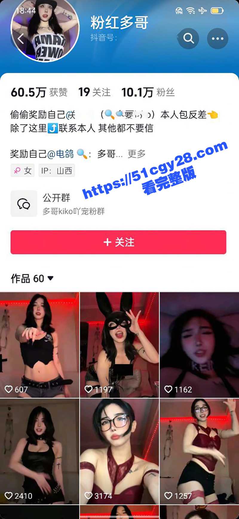 抖音多kiko不雅视频流出 3 拷贝