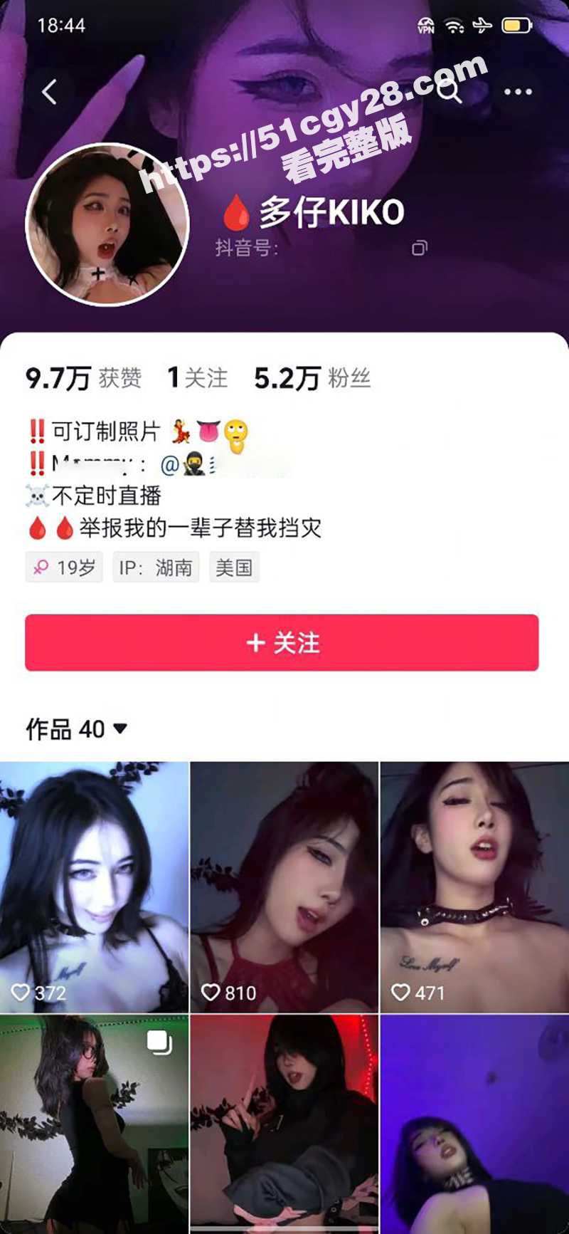 抖音多kiko不雅视频流出 4 拷贝