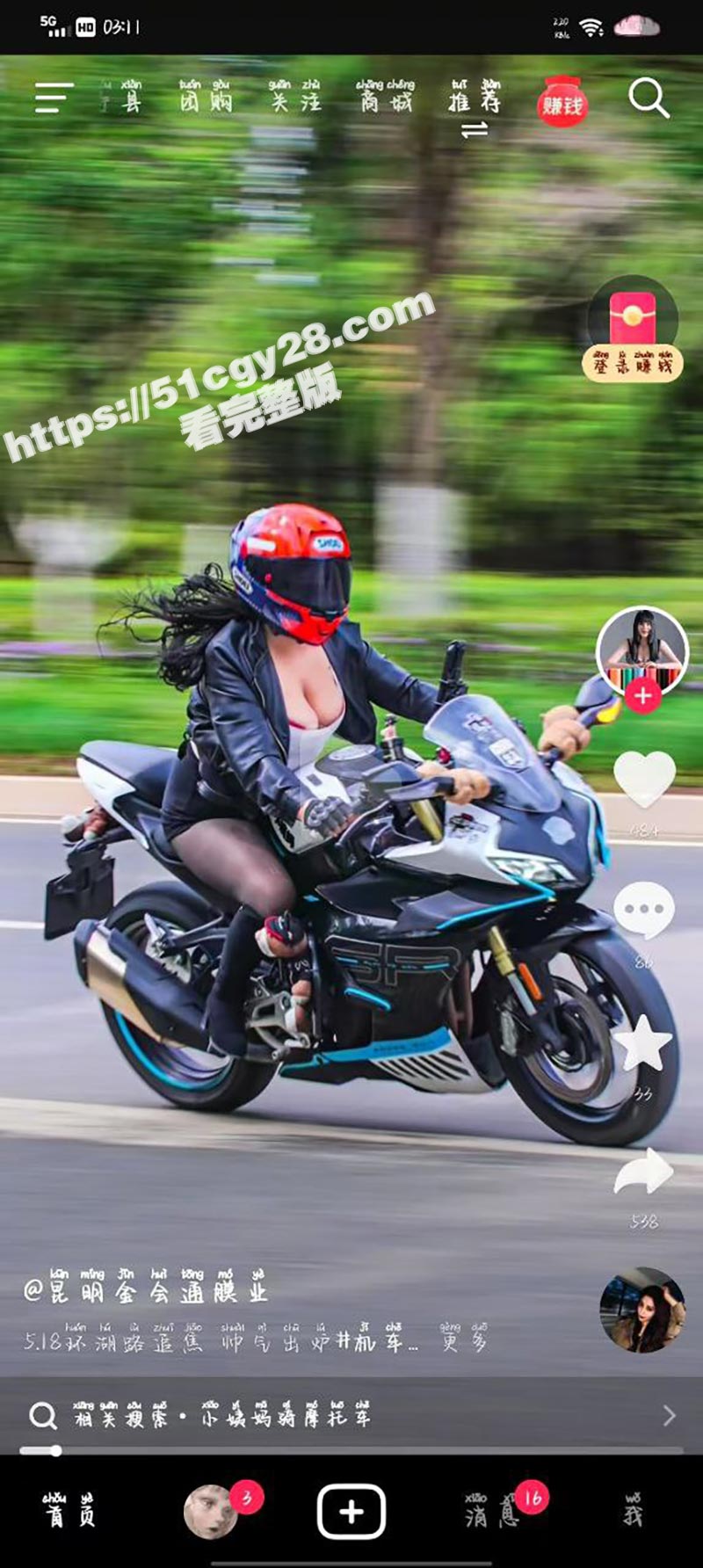 抖音巨乳女骑士小姨妈突发车祸（2）