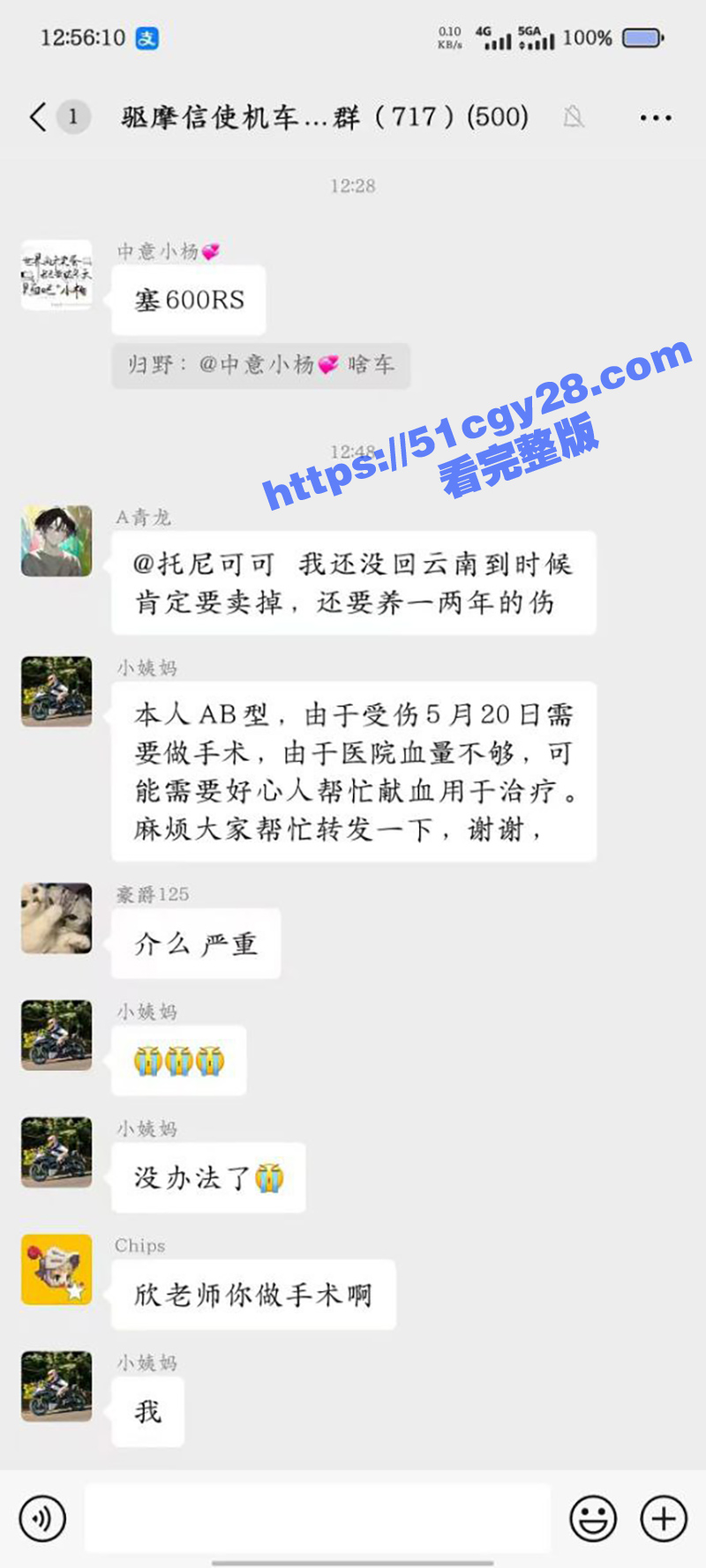 抖音巨乳女骑士小姨妈突发车祸（7）