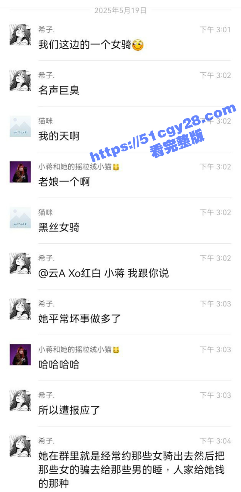抖音巨乳女骑士小姨妈突发车祸（8）