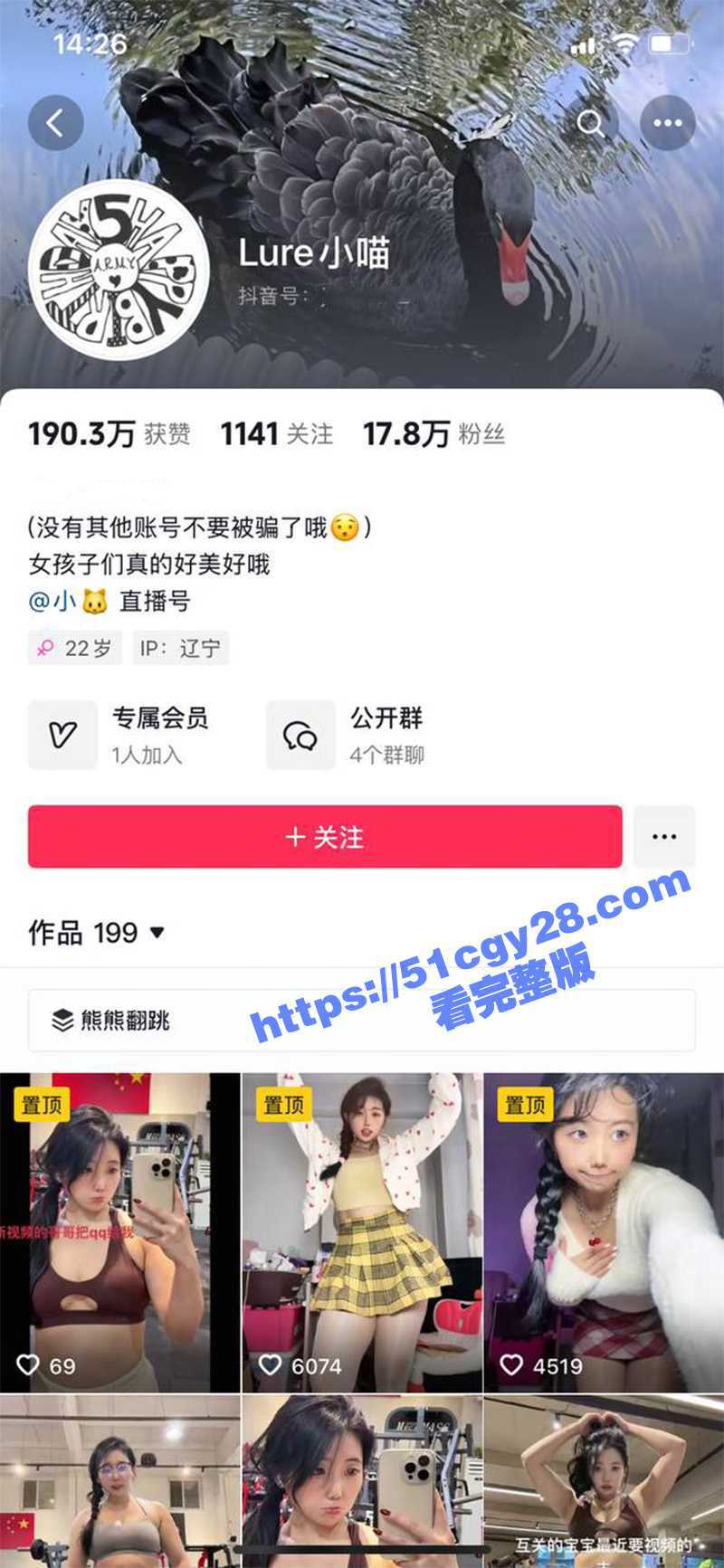 抖音极品健身婊 lure小喵 裸舞视频泄露 各种情趣内衣激情热舞 丰满蜜桃臀无比诱人！