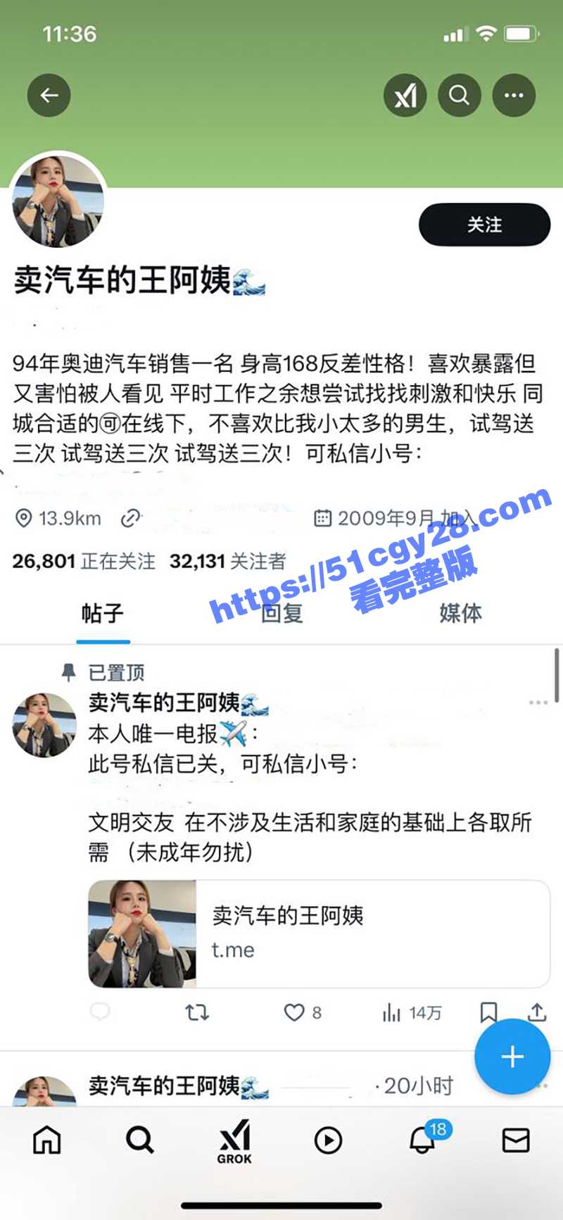 奥迪销售冠军 王阿姨 为销量真是拼了 只要试驾就送口爆活动 还可免费操三次 与客户做爱视频炸翻全网！