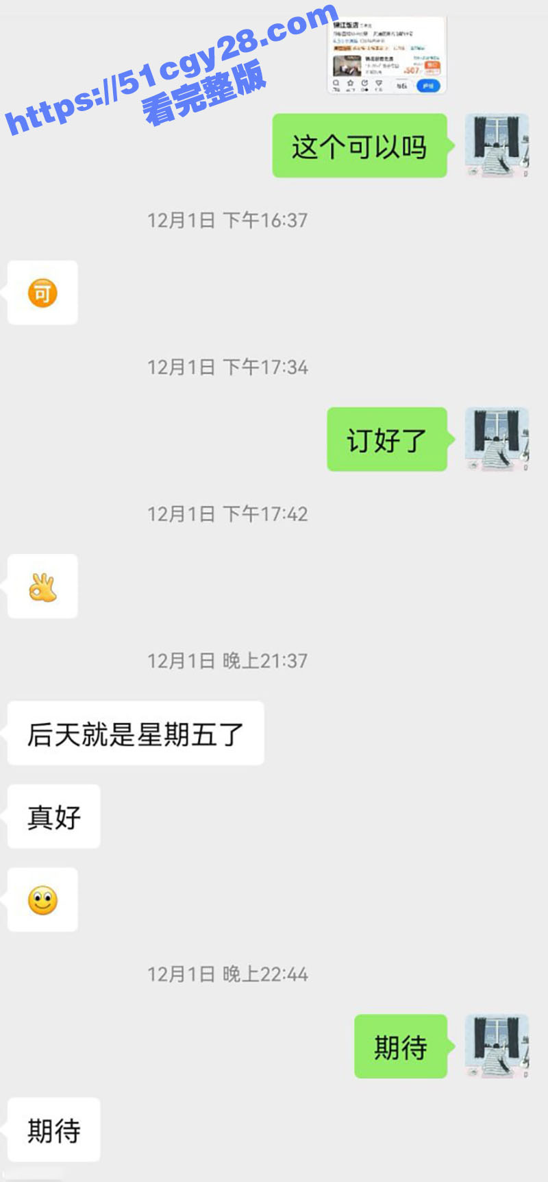 推特福利姬陪玩网调完整版32