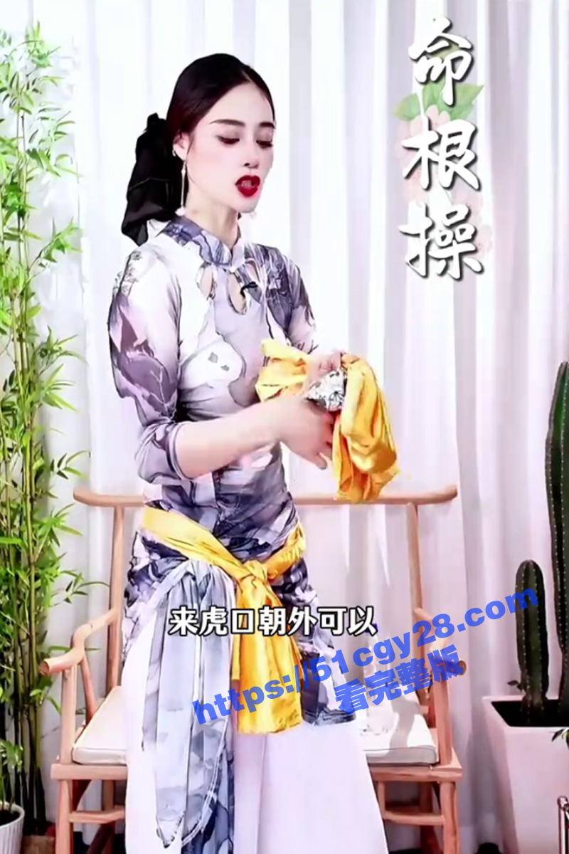 《命根操》 来做操 了 4