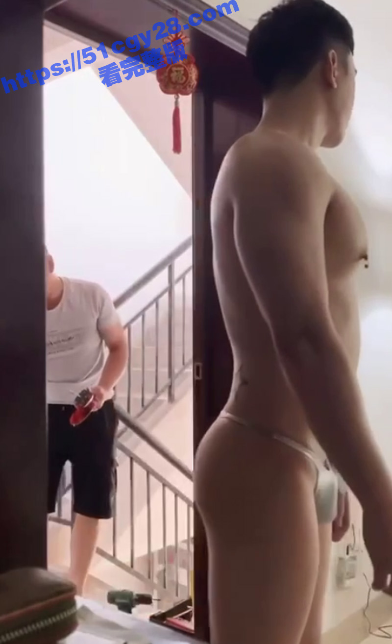 肌肉男gay身穿性感内裤 诱惑上门修锁师傅 各种姿势挑逗老师傅始终无动于衷 画面充满暧昧！