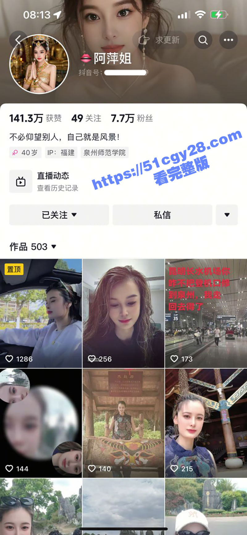抖音网红 阿萍姐 知性御姐人设崩塌 露脸吃鸡视频流出 骚到全网喷鼻血！