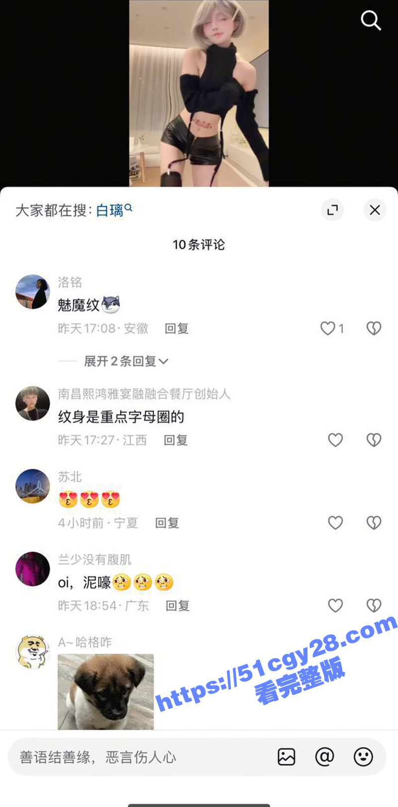 抖音网红白璃怕疼付费作品分享 2