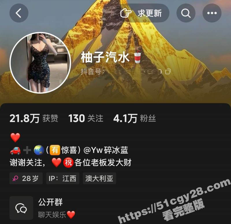 抖音网红 柚子汽水 裸聊约炮视频曝光 巨乳肥臀勾搭金主 摸逼自慰淫水拉丝 高潮不断！