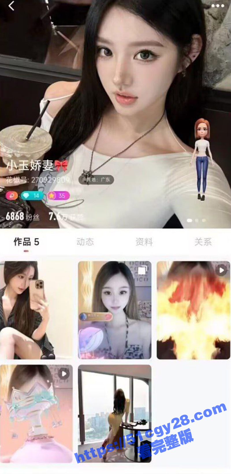 花椒主播 小玉娇妻 VIP定制大尺度私拍流出 身材与B均上等的极品尤物 风骚裸舞双视角自慰 火辣画面燃爆全网！