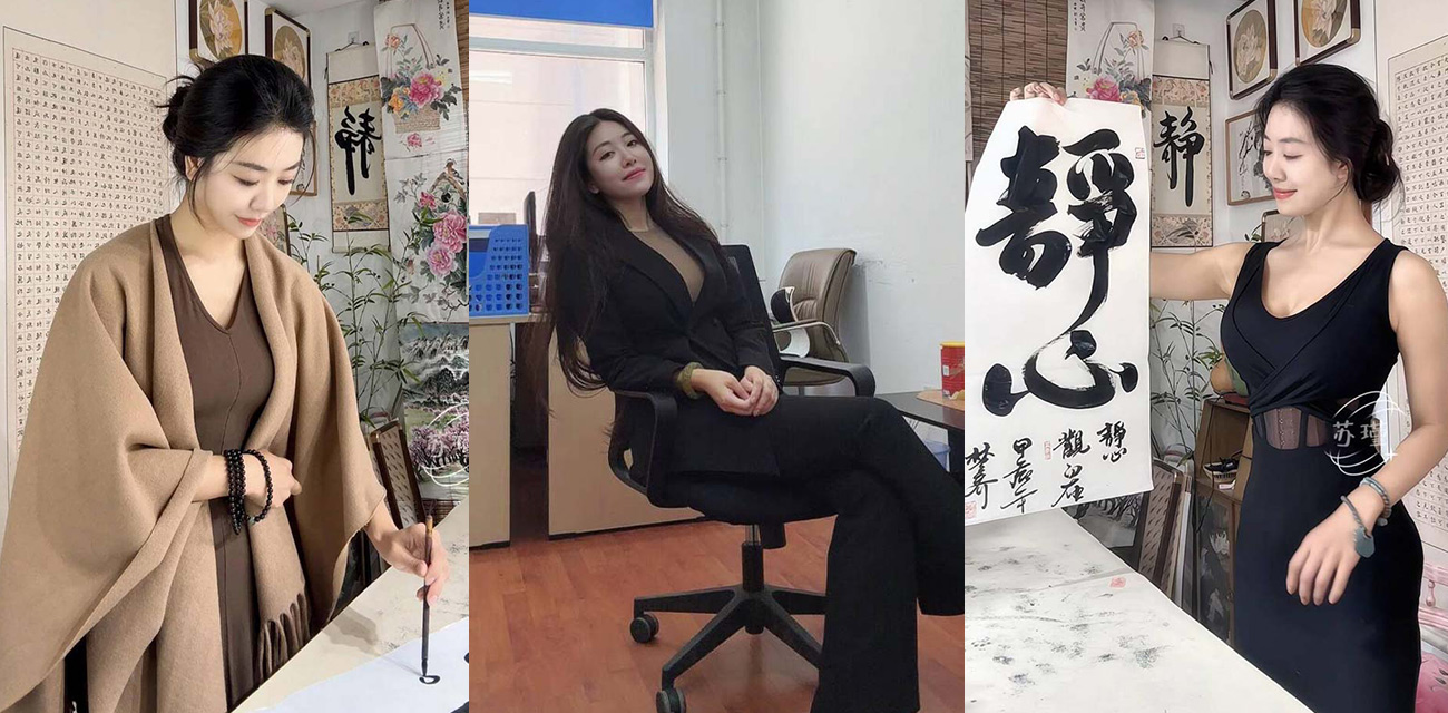 国企单位秘书 苏瑾 天天在单位乱搞