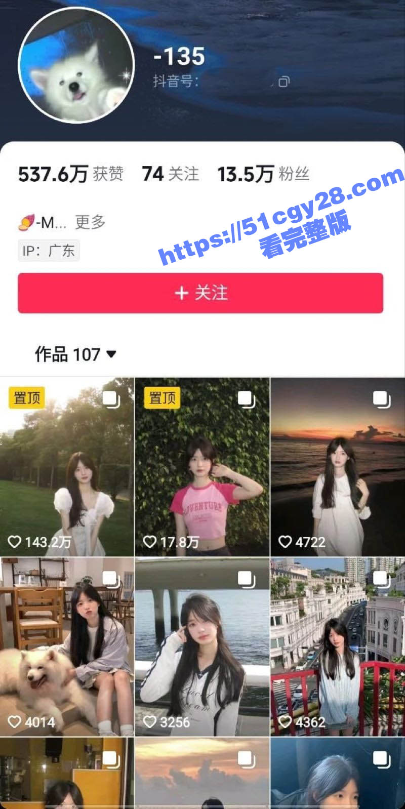 抖音清纯网红 被渣男曝光性爱视频 白虎嫩穴诱惑十足 猛烈抽插拽头发扇嘴巴调教 都给小母狗打哭了！