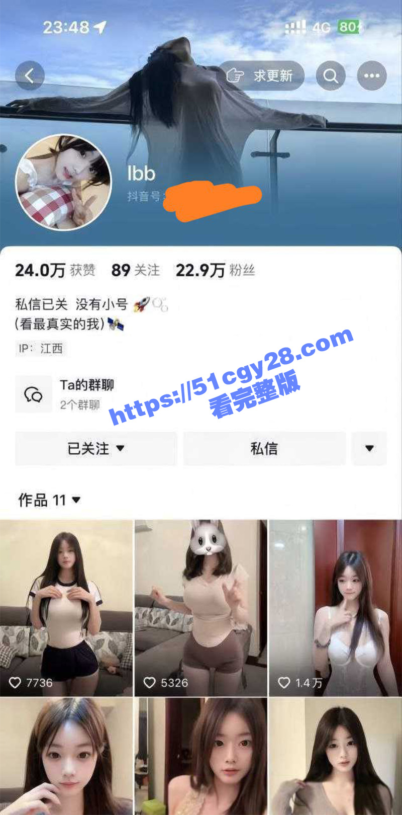 抖音24w粉丝网红 lbb 一对一裸聊视频震撼流出 私拍揉胸娇喘自慰 彻底成为金主母狗！