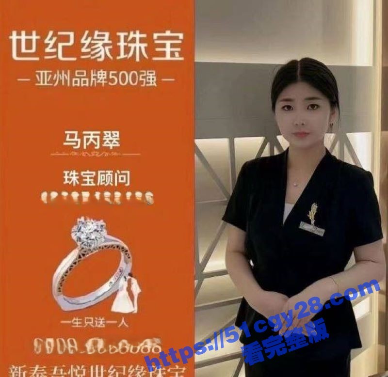 520新泰世纪缘珠宝打小三事件 3