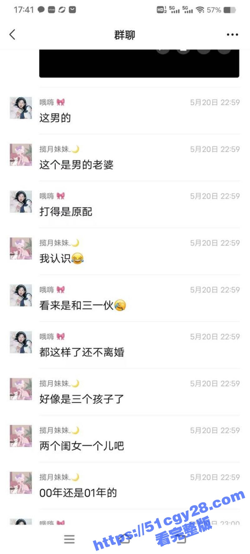 520新泰世纪缘珠宝打小三事件 8