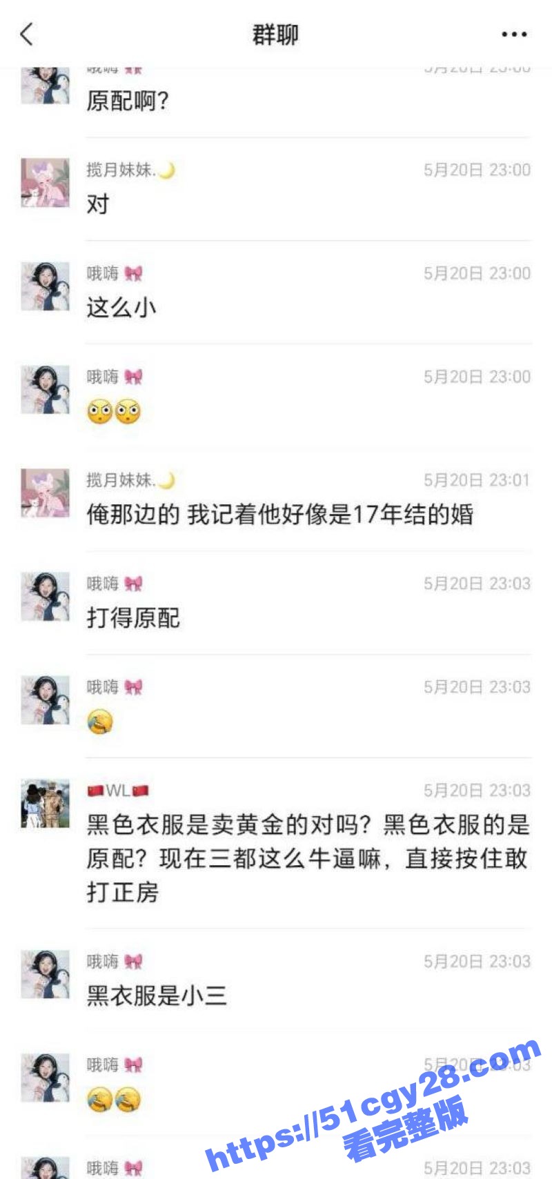 520新泰世纪缘珠宝打小三事件 9