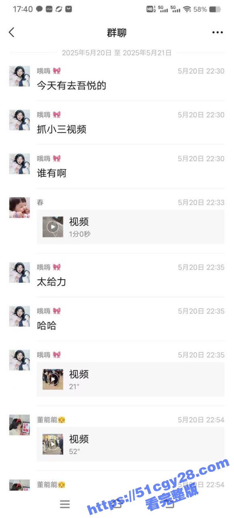 520新泰世纪缘珠宝打小三事件 7