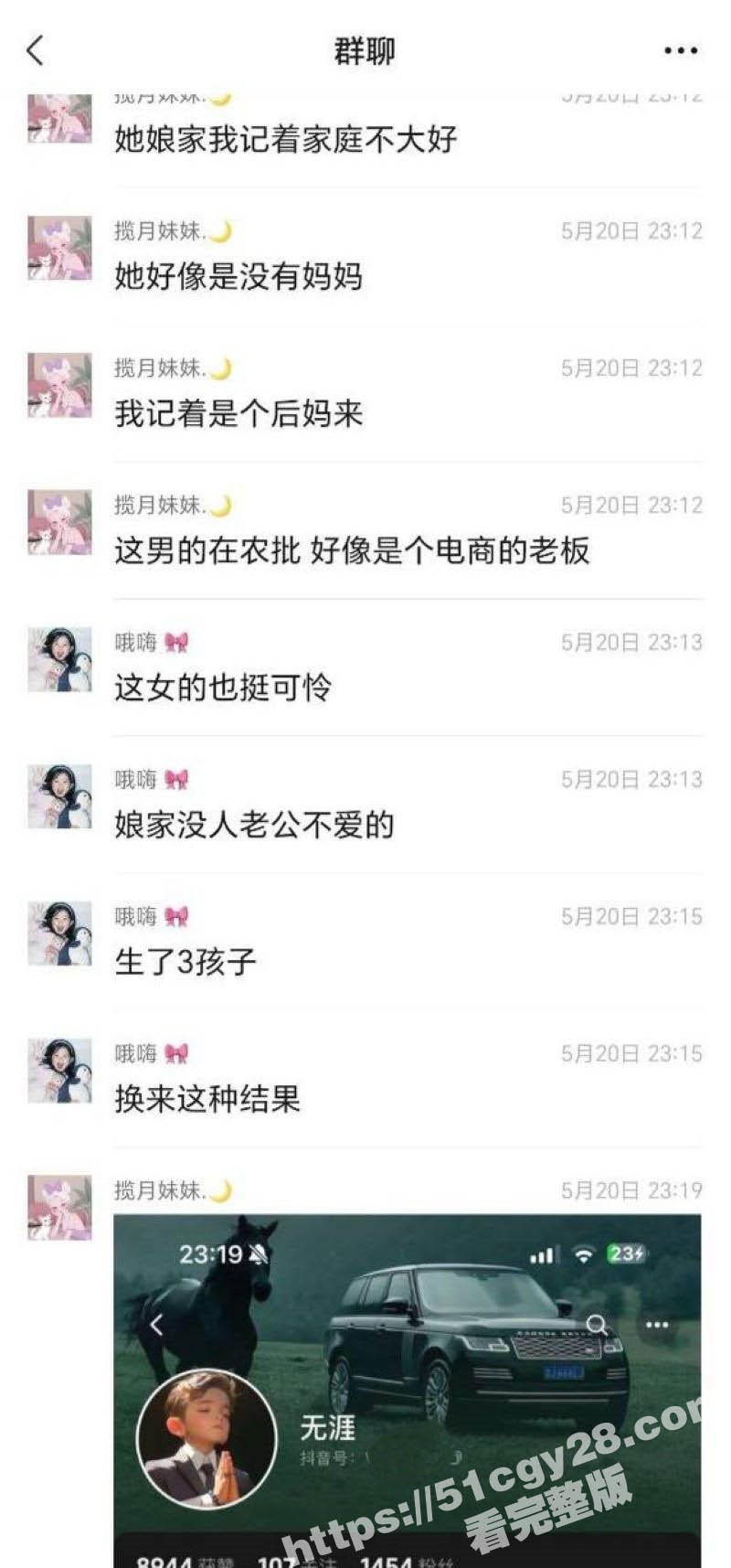 520新泰世纪缘珠宝打小三事件 11
