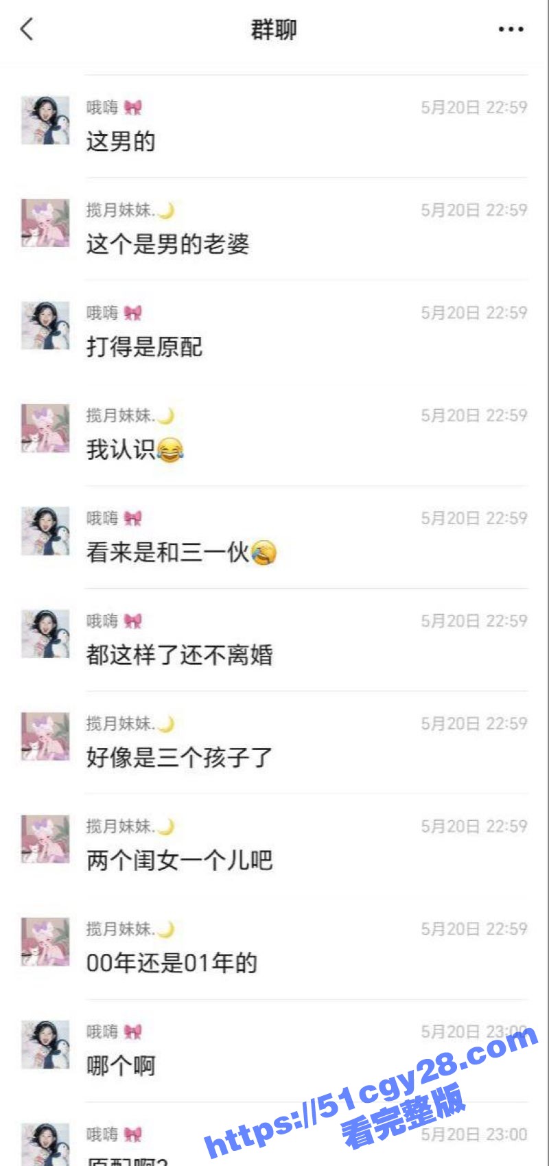 520新泰世纪缘珠宝打小三事件 13