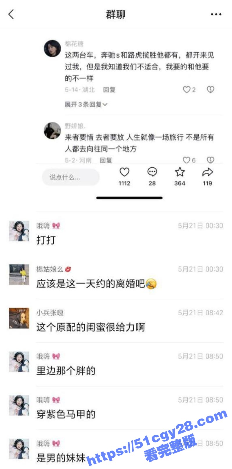 520新泰世纪缘珠宝打小三事件 15