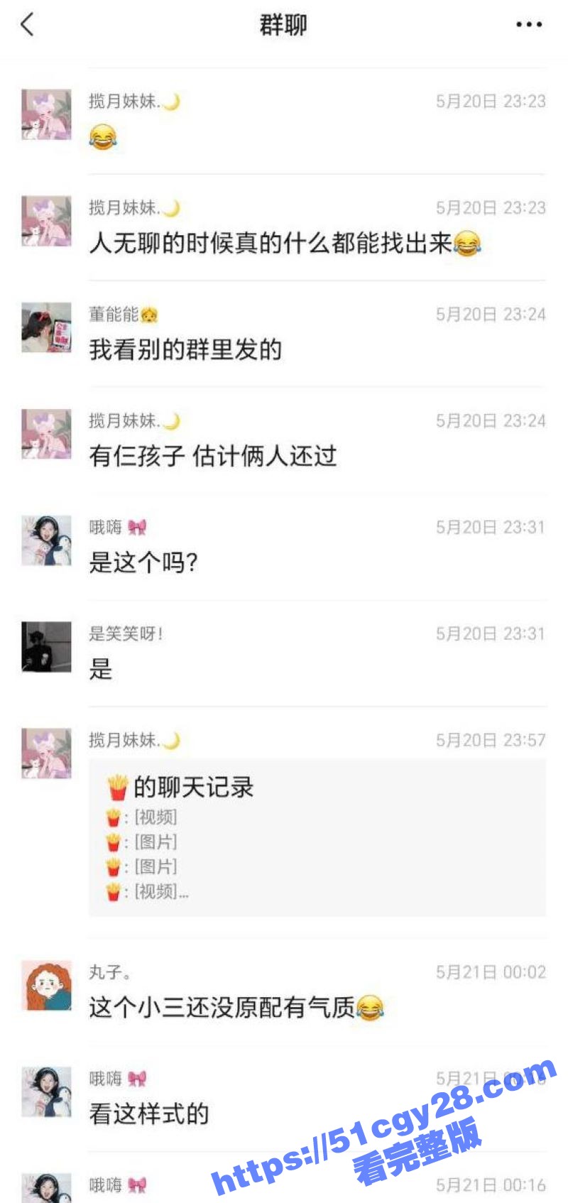 520新泰世纪缘珠宝打小三事件 16