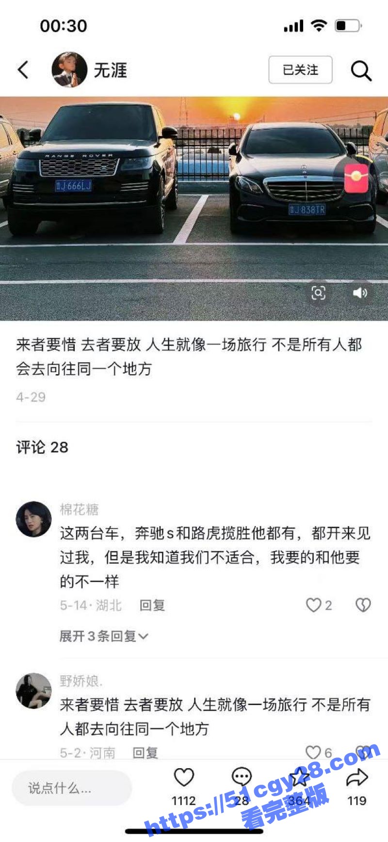 520新泰世纪缘珠宝打小三事件 14