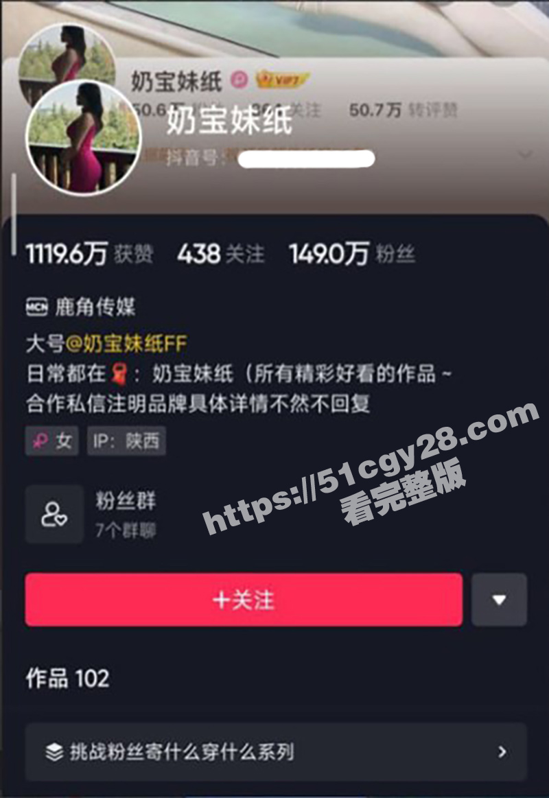 抖音百万网红 奶宝妹纸 傲人身材极品尤物私拍福利流出 各种角度展示丰满肥臀 私下绝对是性感小母狗！