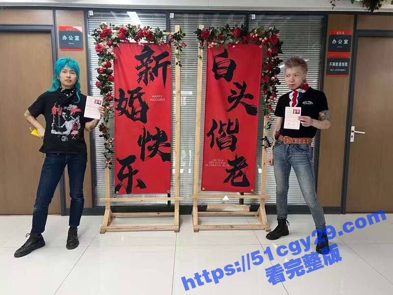 精神小伙精神小妹唐康刘雨洁领证现场（2）