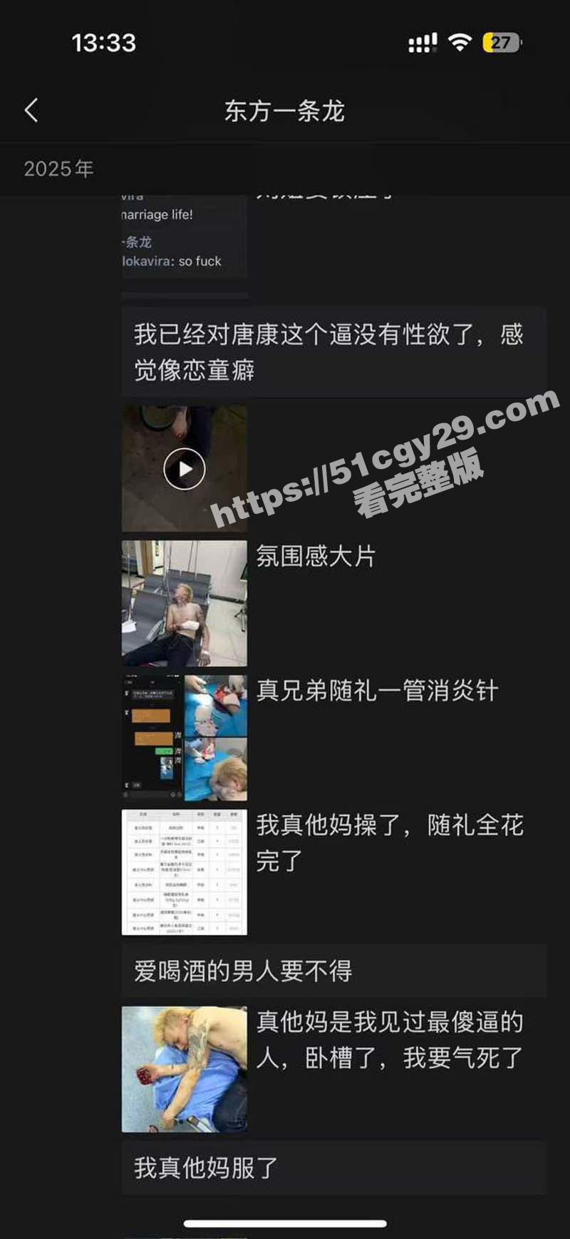精神小伙精神小妹唐康刘雨洁领证现场（6）