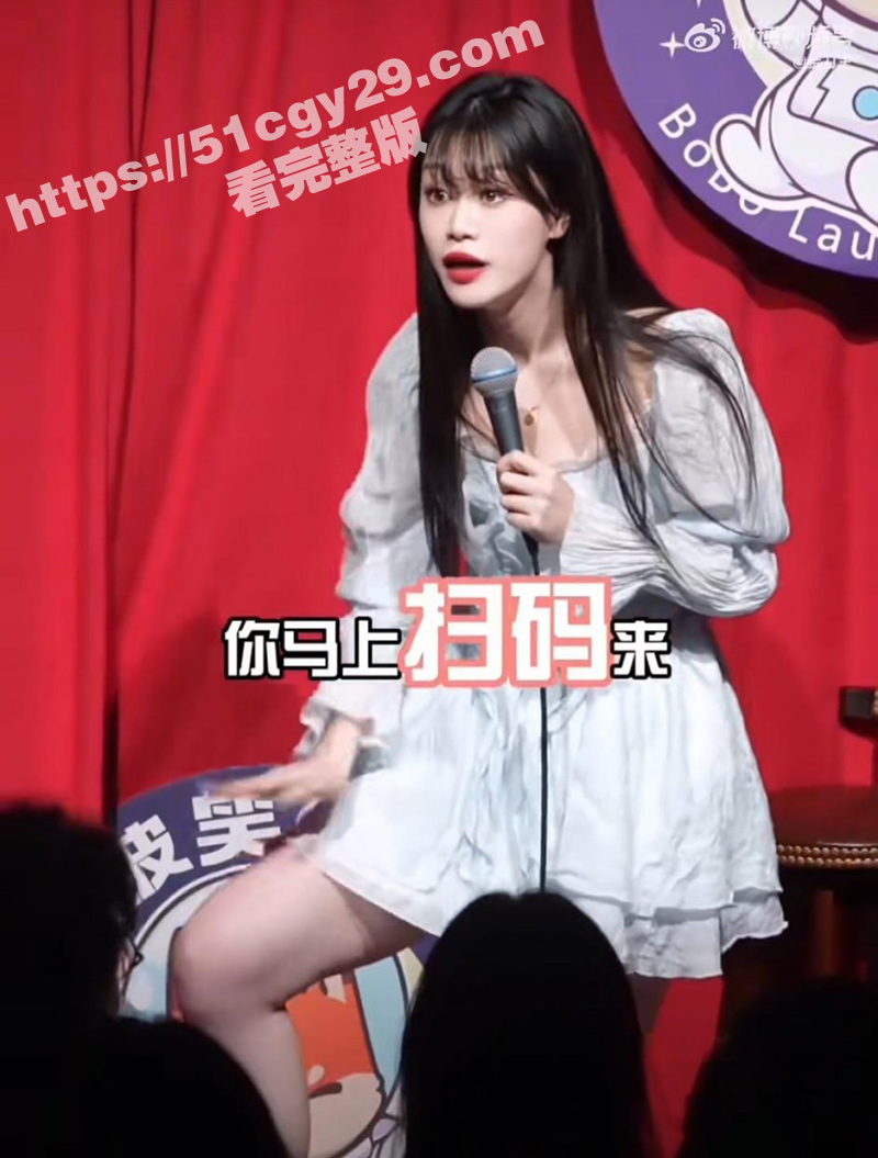 沈阳脱口秀女演员莹莹被摸腿事件（4）
