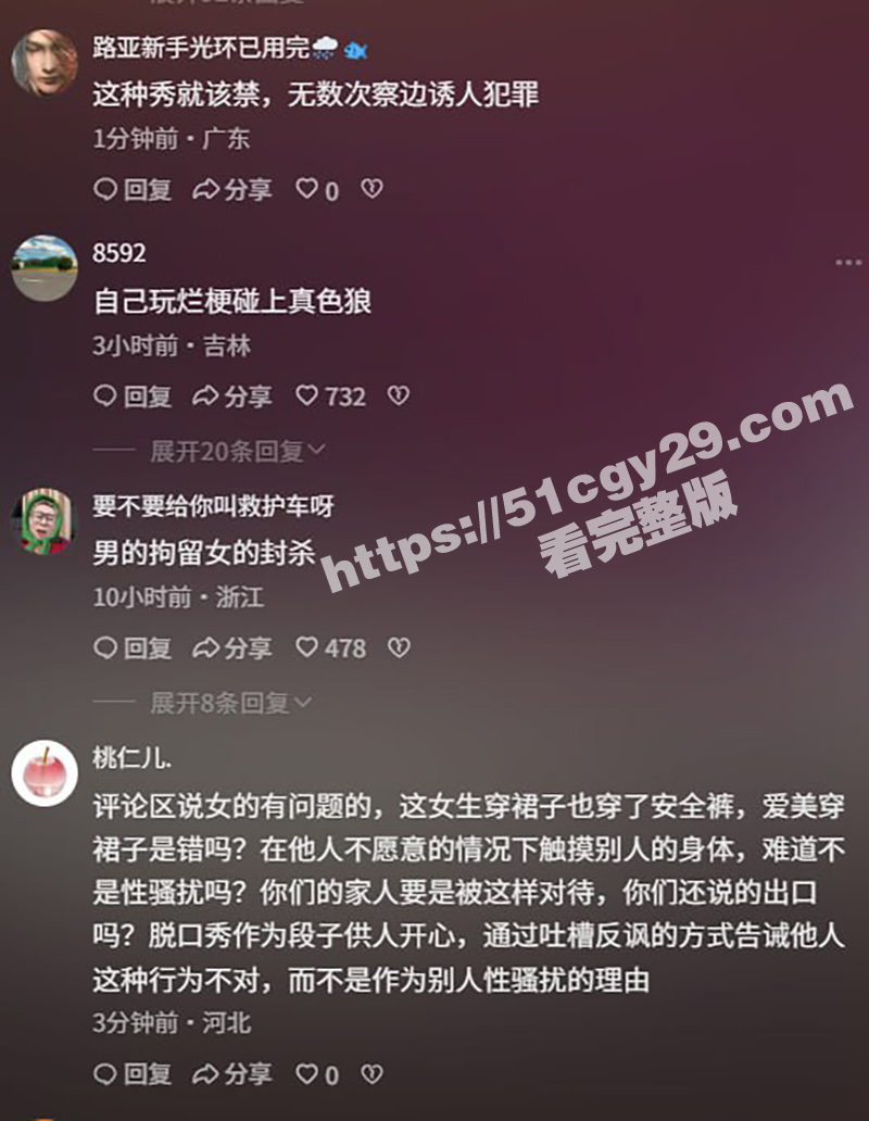 沈阳脱口秀女演员莹莹被摸腿事件（12）