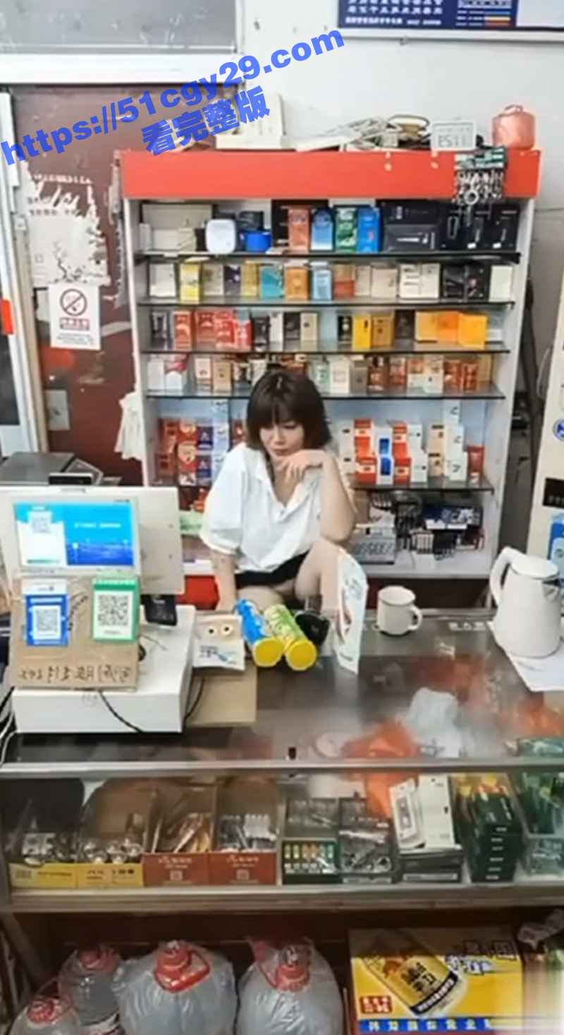 烟酒店老板娘生意不好故意露逼给顾客看 拷贝