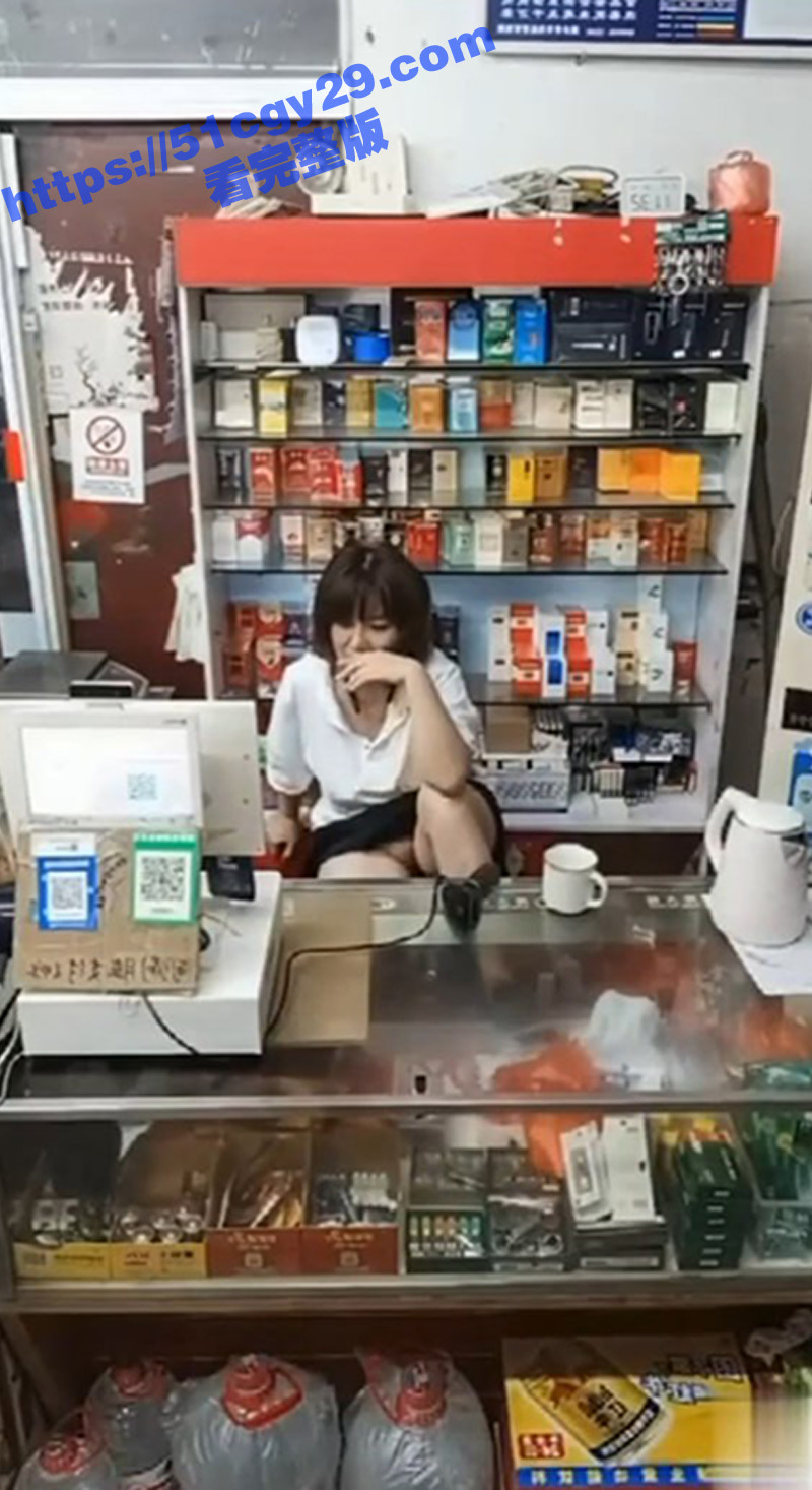 烟酒店老板娘生意不好故意露逼给顾客看 拷贝 6