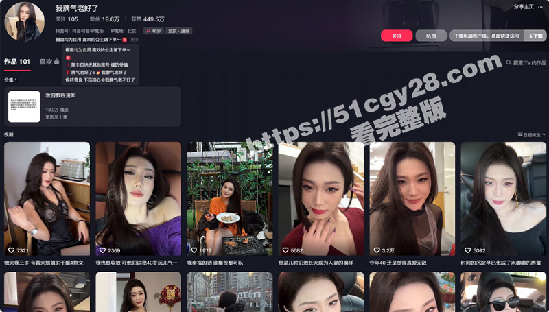 抖音御姐网红 我脾气老好了 金主VIP定制福利流出 骚母狗不断展示诱人身材 挑逗表情魅惑迷人！