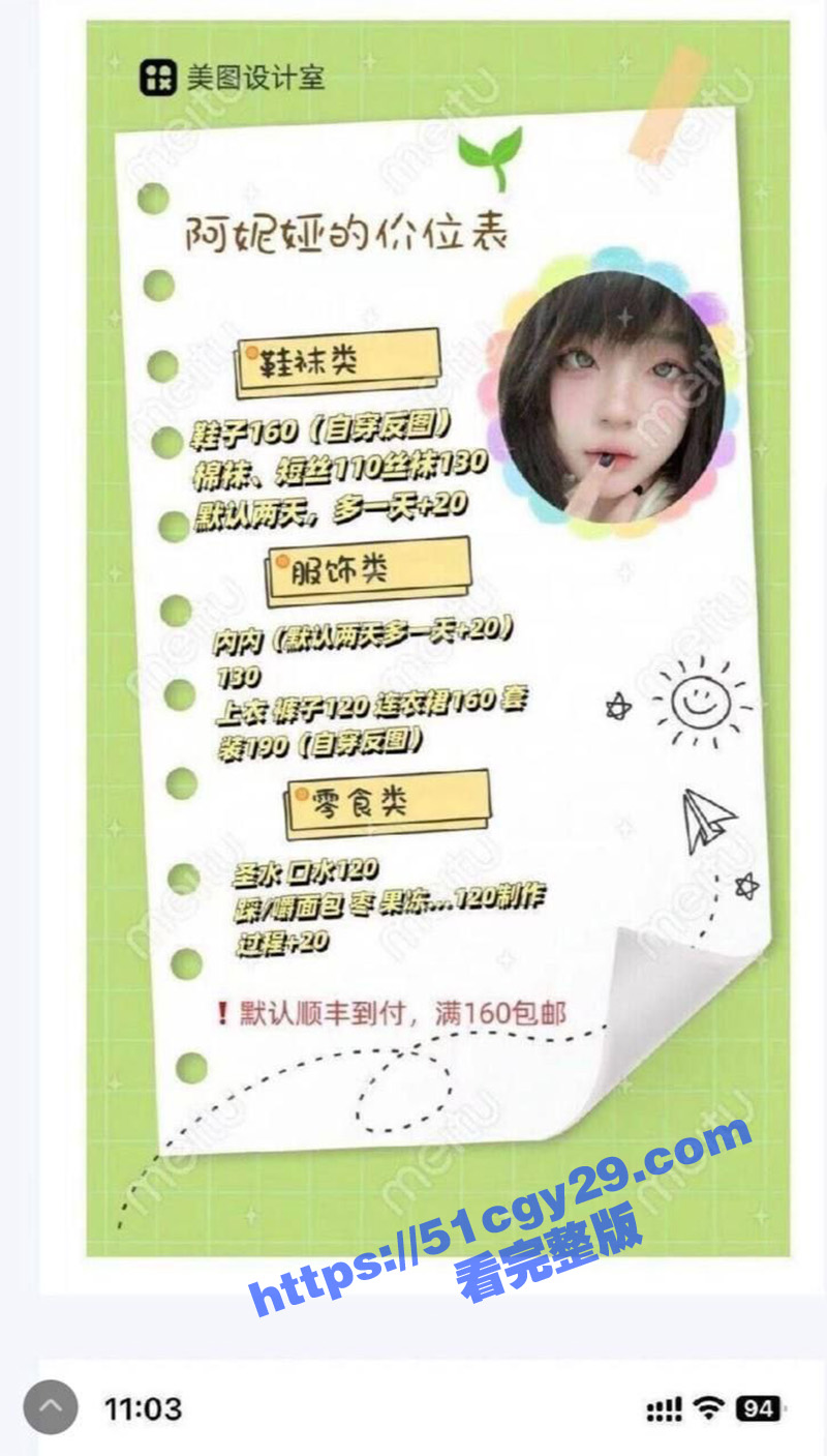 百度贴吧艾滋病论坛 清纯美少女自曝 在电影院洗手间 与陌生叔叔无套做不幸中招 腿部出现大量红点！