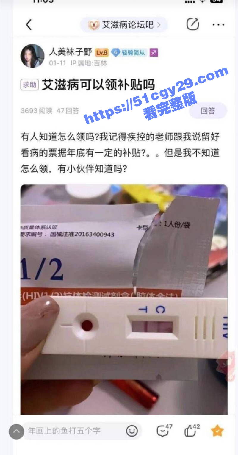 百度贴吧艾滋病论坛吧一美少女不幸感染上艾滋病 拷贝 4