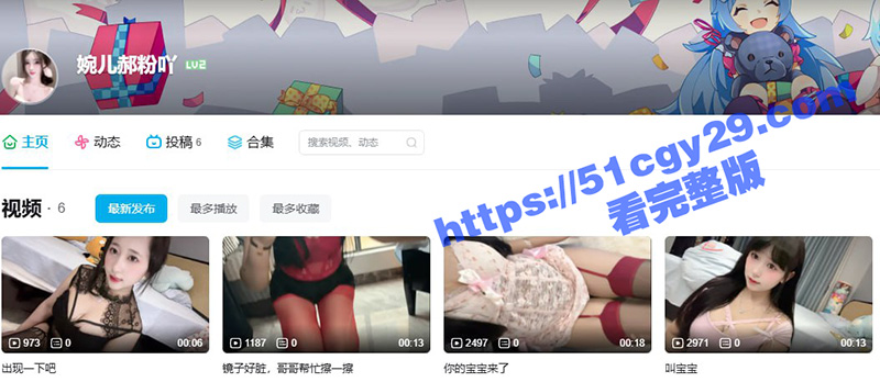 B站高颜值主播婉儿郝粉吖舰长提督私定自慰泄密流出 拷贝