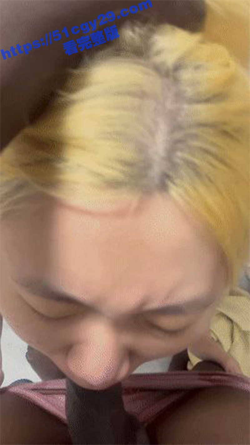 黄毛妹子李莹莹微信朋友圈炫耀自己与黑鬼啪啪啪第一视角吞食大黑屌被无套插入狂操 拷贝 10