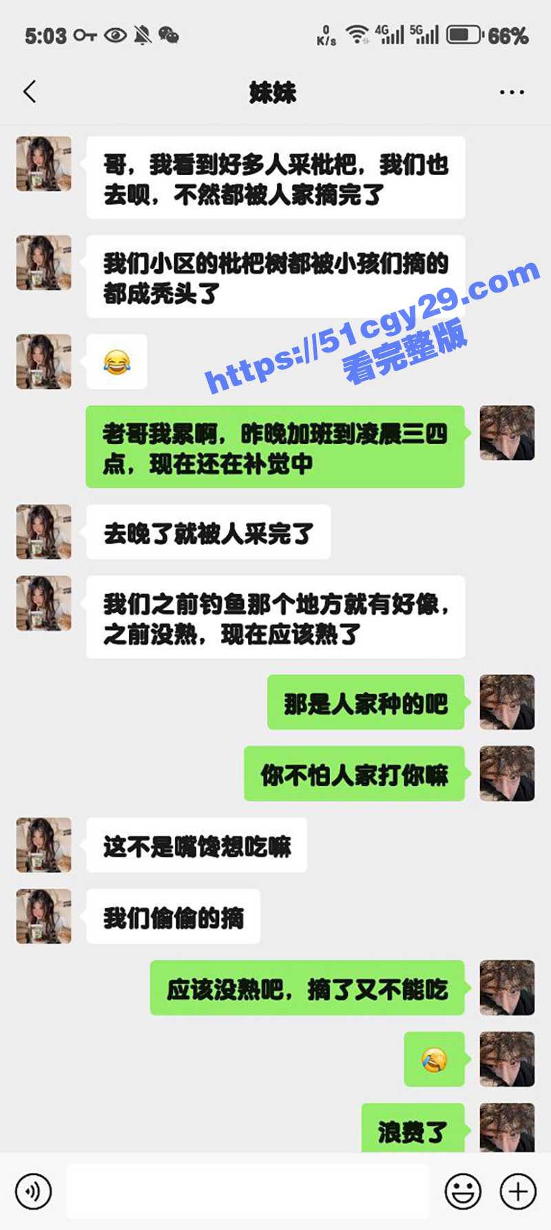 51原创狂情哥哥 果园里偷偷采枇杷 趁四下无人与哥哥激情乱伦 后入疯狂抽插惨遭内射！