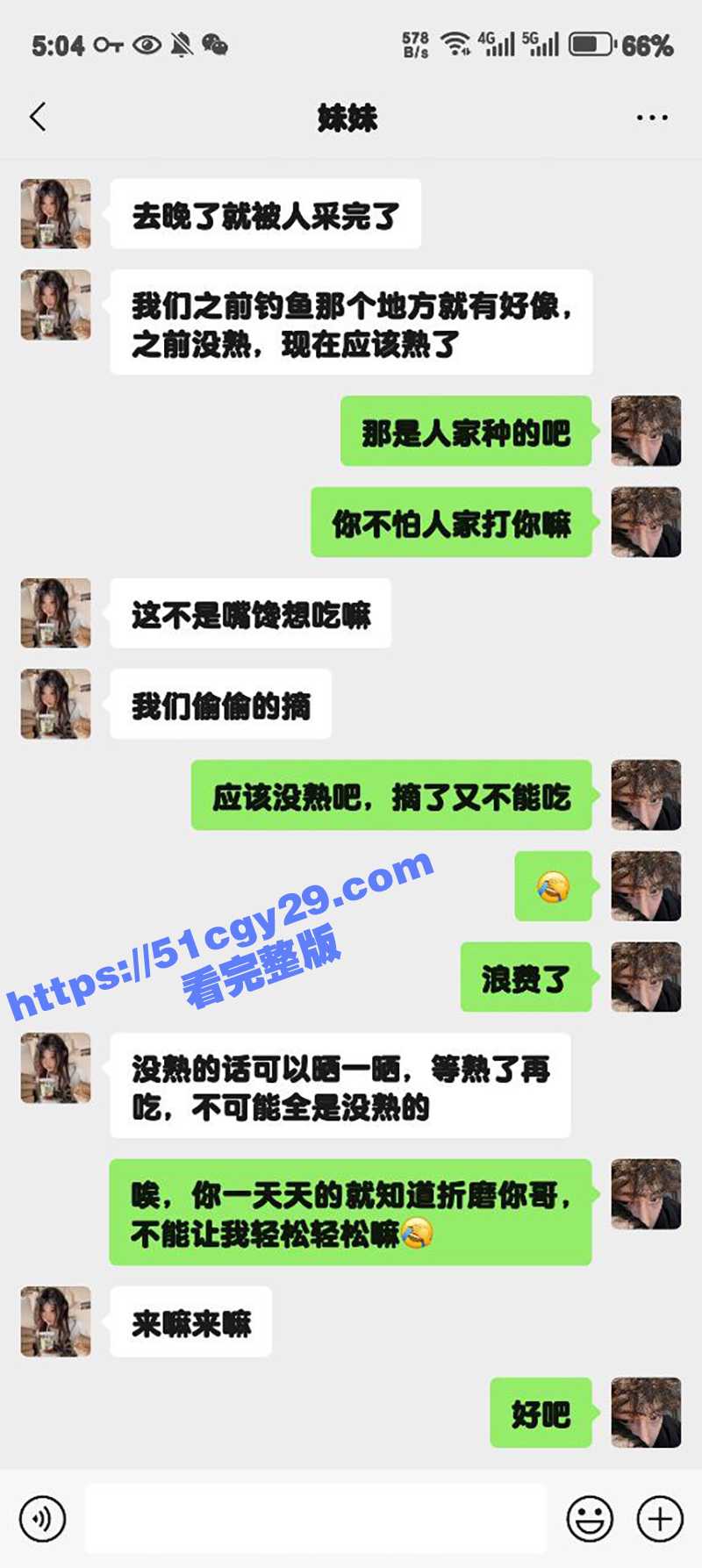 51原创狂情哥哥新作果园采枇杷乱伦后入内射（2