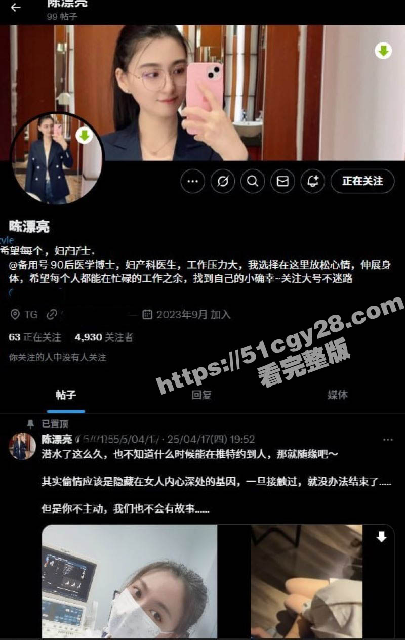 极品反差医生陈漂亮 和科室领导乱搞病房激战 推特约炮视频曝光 被后入爆操淫水狂流！